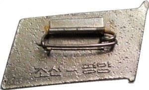Нагрудный знак Флаг Северной Кореи 