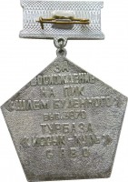 Badge  