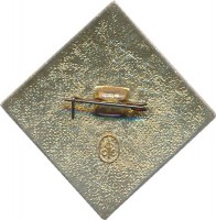 Нагрудный знак Трест Московские Прачечные  