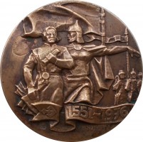 Нагрудный знак 425 Лет Добровольное Вхождение Чувашии В Россию 1551-1976 