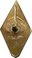 Нагрудный знак КЛУГА СССР 