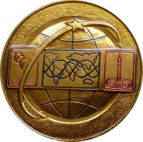 Нагрудный знак Советский центр управления космическими полетами 