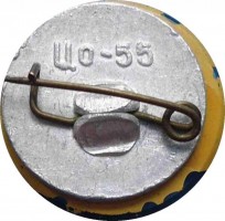 Нагрудный знак Луноход 10.11.1970 