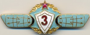 Нагрудный знак Оператор радиотехнических войск 3 класса 