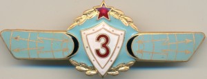 Нагрудный знак Оператор радиотехнических войск 3 класса 