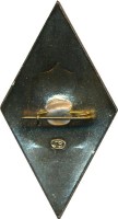 Нагрудный знак 50 Лет Советской Адвокатуры ЛГКА 