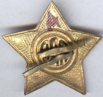 Нагрудный знак Кокарда 