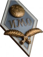 Нагрудный знак Институт Международных Отношений 
