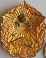 Нагрудный знак СВУ СССР 