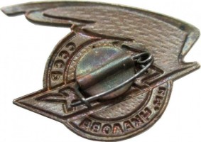 Нагрудный знак Центральный Авиаклуб Им Чкалова 