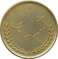 Нагрудный знак 30 Лет 1-ой Гвардейской танковой армии. 1943-1973 