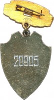 Нагрудный знак Отличник Культурного Шефства Над ВС СССР 