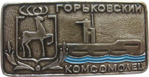 Нагрудный знак Подводная лодка 