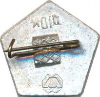 Нагрудный знак СССР 