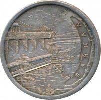 Нагрудный знак 50 Лет Советской Власти. Иркутск. 1917-1967 