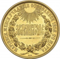 Нагрудный знак За Успехи И Благонравие. Александр Ii 