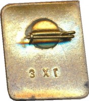 Нагрудный знак 1 Разряд, байдарка  