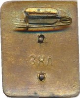 Нагрудный знак 1 Разряд, художественная гимнастика 