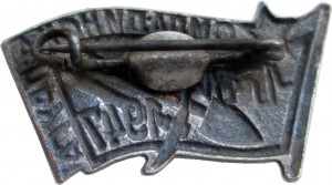 Нагрудный знак Молодёжная Железная Дорога 1947 