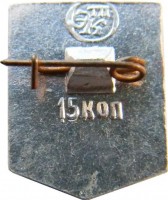 Нагрудный знак Герб Горький 