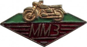 Нагрудный знак Завод  ММЗ 