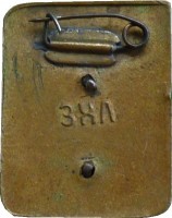 Нагрудный знак 1 Разряд. Каноэ 