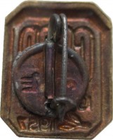Нагрудный знак -- 