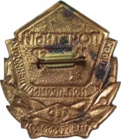 Badge  
