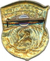 Нагрудный знак Победитель Всесоюзного Конкурса Механизаторов 1979 