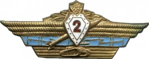 Нагрудный знак Классность Офицерская 2 класс 