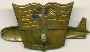 Нагрудный знак ВВМУПП 1954-1974 
