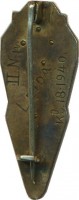 Нагрудный знак 13 выпуск Таллинская Женская Коммерческая Гимназия 1935 