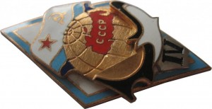 Нагрудный знак АПЛ IV экипаж 