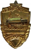 Нагрудный знак 1100 Лет Новгороду 