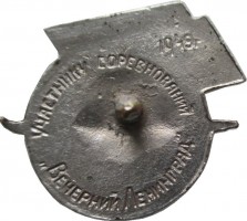 Нагрудный знак Кубок Большой Невы,  Участнику Соревнований 