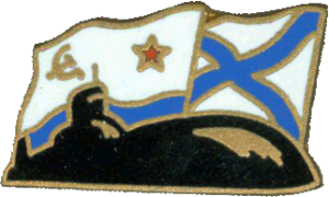Нагрудный знак АПЛ ТК-17 Архангельск 