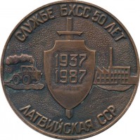 Нагрудный знак 50 лет службе БХСС 1937-1987 Латвийская ССР 