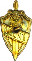 Нагрудный знак ГИБДД 