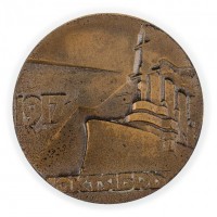 Нагрудный знак 50 лет Октябрьской революции 1917. Вся Власть Советам 