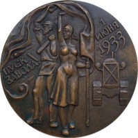 Нагрудный знак Челябинский тракторный завод (ЧТЗ) 