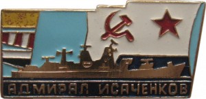 Нагрудный знак 