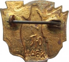 Нагрудный знак 70 Лет Октября 1917-1987 