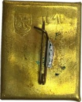 Нагрудный знак Чемпионат мира по хоккею. Москва 1979 