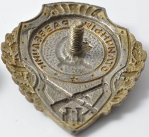 Нагрудный знак Отличный разведчик 