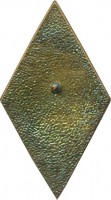Нагрудный знак Московский гуманитарно-экономический институт (МГЭИ) 