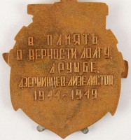 Нагрудный знак ВВМИОЛУ 1944-1949 