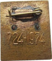 Нагрудный знак 250 лет Ленинградскому Монетному Двору. 1724-1974 