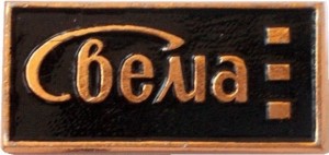 Нагрудный знак Свема 
