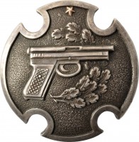 Нагрудный знак За отличную стрельбу из пистолета со звездой 