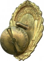 Нагрудный знак Отличник Местной промышленности Эстонской ССР 